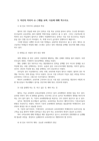 직업진로설계4)구성주의 진로이론에 대해 다음을 설명하시오  자신의 커리어오그램을 그리시오0k-5