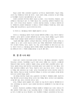 직업진로설계4)구성주의 진로이론에 대해 다음을 설명하시오  자신의 커리어오그램을 그리시오0k-6
