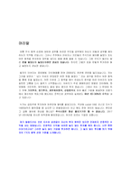 (주식) 종목 선정 기준 고르기 전략 베스트 7-2