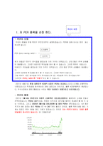 (주식) 종목 선정 기준 고르기 전략 베스트 7-3