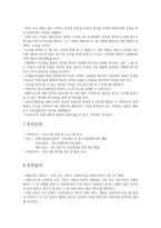인지행동모델을 활용한 비행청소년의 분노조절완화 및 학교폭력예방프로그램 사업계획서(청소년프로그램, 프로포절, 사업계획서)-5