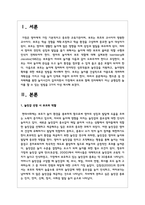 핸드폰 등 전자매체를 통한 놀이시간이 길어지면서 가정에서 부모와 함께 전자매체가 아닌 균형잡힌 놀이를 할 수 있는 방법-2