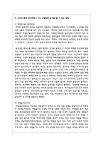 핸드폰 등 전자매체를 통한 놀이시간이 길어지면서 가정에서 부모와 함께 전자매체가 아닌 균형잡힌 놀이를 할 수 있는 방법-3