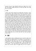 핸드폰 등 전자매체를 통한 놀이시간이 길어지면서 가정에서 부모와 함께 전자매체가 아닌 균형잡힌 놀이를 할 수 있는 방법-5