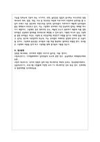 핸드폰 등 전자매체를 통한 놀이시간이 길어지면서 가정에서 부모와 함께 전자매체가 아닌 균형잡힌 놀이를 할 수 있는 방법-6
