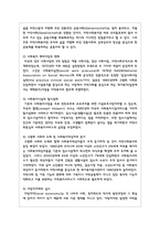 사회복지 패러다임과 지역사회복지의 환경이 어떻게 변화하는지를 파악하고 지역사회 복지의 실천방향-3