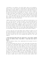 서울아산병원자소서-2