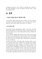 청소년상담] 1)청소년 상담자의 역할과 자질 2)본인이 가장 중요하다고 생각되는 덕목과 그 이유 -청소년상담, 청소년상담사의 역할과 자질-4