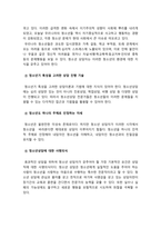 청소년상담] 1)청소년 상담자의 역할과 자질 2)본인이 가장 중요하다고 생각되는 덕목과 그 이유 -청소년상담, 청소년상담사의 역할과 자질-10
