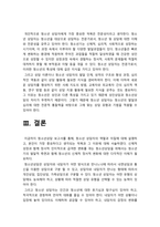 청소년상담] 1)청소년 상담자의 역할과 자질 2)본인이 가장 중요하다고 생각되는 덕목과 그 이유 -청소년상담, 청소년상담사의 역할과 자질-12