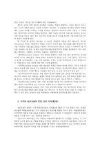 행정계량분석3) 행정계량분석 강의 전체를 통해 설정한 연구문제 무작위 표본추출의 방법 다섯가지 산술평균분산표준편차의 개념 및 특징0k-5