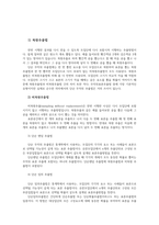 행정계량분석3) 행정계량분석 강의 전체를 통해 설정한 연구문제 무작위 표본추출의 방법 다섯가지 산술평균분산표준편차의 개념 및 특징0k-6