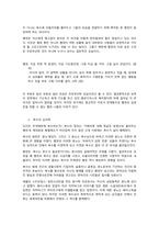 셰익스피어 [햄릿] 비평문 - 복수와 삶과 죽음에 대한 고찰-2