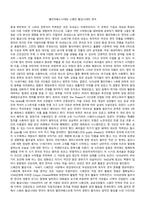 고대연극부터 동시대 연극까지의 연극사 정리 요약 자료-3