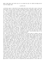 고대연극부터 동시대 연극까지의 연극사 정리 요약 자료-5