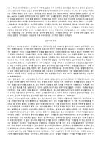 고대연극부터 동시대 연극까지의 연극사 정리 요약 자료-7