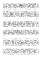 고대연극부터 동시대 연극까지의 연극사 정리 요약 자료-8