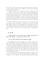 사회복지학개론1) 6강까지강의듣고나서 강의내용중 자신에게 가장인상깊은 것헬렌 켈러에알고 있었던상식 잔여주의와제도주의사회복지를 서술하시오0k-2