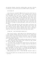사회복지학개론1) 6강까지강의듣고나서 강의내용중 자신에게 가장인상깊은 것헬렌 켈러에알고 있었던상식 잔여주의와제도주의사회복지를 서술하시오0k-3