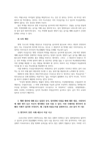 사회복지학개론1) 6강까지강의듣고나서 강의내용중 자신에게 가장인상깊은 것헬렌 켈러에알고 있었던상식 잔여주의와제도주의사회복지를 서술하시오0k-4