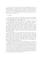 사회복지학개론1) 6강까지강의듣고나서 강의내용중 자신에게 가장인상깊은 것헬렌 켈러에알고 있었던상식 잔여주의와제도주의사회복지를 서술하시오0k-6