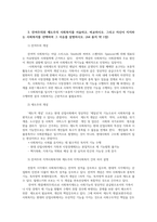 사회복지학개론1) 6강까지강의듣고나서 강의내용중 자신에게 가장인상깊은 것헬렌 켈러에알고 있었던상식 잔여주의와제도주의사회복지를 서술하시오0k-7