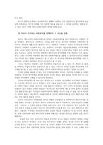 사회복지학개론1) 6강까지강의듣고나서 강의내용중 자신에게 가장인상깊은 것헬렌 켈러에알고 있었던상식 잔여주의와제도주의사회복지를 서술하시오0k-8