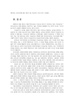 사회복지학개론1) 6강까지강의듣고나서 강의내용중 자신에게 가장인상깊은 것헬렌 켈러에알고 있었던상식 잔여주의와제도주의사회복지를 서술하시오0k-9