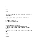 사회복지실천기술론 2021)잔여주의 제도주의 본인이 관심이 있는 한 가지 사례 사정하고, 목표를 세우고, 문제해결(출석수업대체과제물)-2