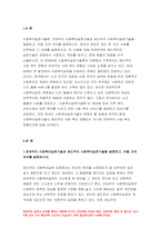 사회복지실천기술론 2021)잔여주의 제도주의 본인이 관심이 있는 한 가지 사례 사정하고, 목표를 세우고, 문제해결(출석수업대체과제물)-3