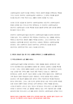 사회복지실천기술론 2021)잔여주의 제도주의 본인이 관심이 있는 한 가지 사례 사정하고, 목표를 세우고, 문제해결(출석수업대체과제물)-4