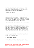 사회복지실천기술론 2021)잔여주의 제도주의 본인이 관심이 있는 한 가지 사례 사정하고, 목표를 세우고, 문제해결(출석수업대체과제물)-5