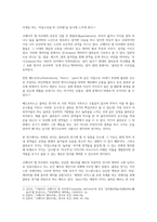 이탈리아 ‘코메디아 델 아르테(Commedia dell`Arte)를 통한 광대(Clown과 Pierrot) 연기 연구-2