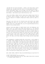 이탈리아 ‘코메디아 델 아르테(Commedia dell`Arte)를 통한 광대(Clown과 Pierrot) 연기 연구-3
