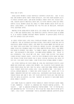 연극 [알리바이 연대기] 감상문-2