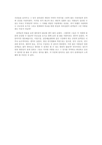 연극 [알리바이 연대기] 감상문-3