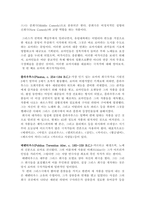 중앙대 세계연극사 - 시대별 대표극작가 정리-3