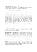 중앙대 세계연극사 - 시대별 대표극작가 정리-4