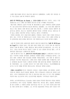 중앙대 세계연극사 - 시대별 대표극작가 정리-6