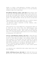 중앙대 세계연극사 - 시대별 대표극작가 정리-10