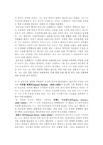 중앙대 세계연극사 - 시대별 대표극작가 정리-11
