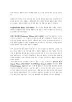 중앙대 세계연극사 - 시대별 대표극작가 정리-12
