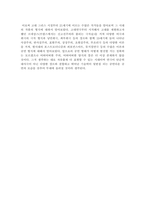 중앙대 세계연극사 - 시대별 대표극작가 정리-13