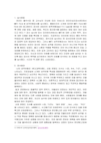 [심리검사및측정] (만점레포트) MBTI성격유형검사 실습경험을 바탕으로 다음 내용을 기술하시오.-2