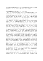 [심리검사및측정] (만점레포트) MBTI성격유형검사 실습경험을 바탕으로 다음 내용을 기술하시오.-3