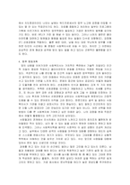 [심리검사및측정] (만점레포트) MBTI성격유형검사 실습경험을 바탕으로 다음 내용을 기술하시오.-4