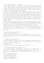 [청소년육성제도론] (만점레포트) 청소년육성제도론에서 다루는 법률에 의해 설치 운영되는 청소년시설을 본인 주변에서 탐색해 보고 그 중 한 시설을 선정하여 시설을 직접 방문하거나 시설의 인터넷 홈페이지를 방문하여 청소년시설 방문보고서를-2
