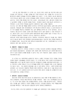 [건강가정론 - 에릭슨의 발달이론에 비추어 자신의 발달과정에 대해 기술하시오]-5