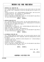 [국가사업공모당선] 문화예술분야 청년창업계획서-7