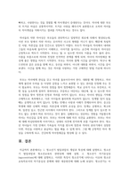 [청소년교육개론 1학년] 1 청소년기 발달과업의 개념과 특성에 대해 설명하고, 청소년기 발달과업과 청소년교육의 관련성-8